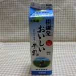 根釧発おいしい牛乳／富士乳業_trim_DSC00112
