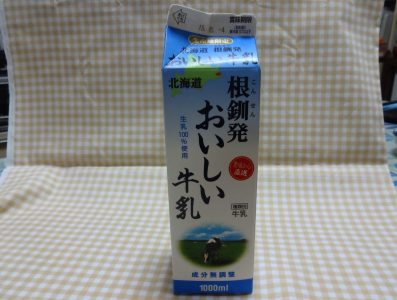根釧発おいしい牛乳／富士乳業_trim_DSC00112