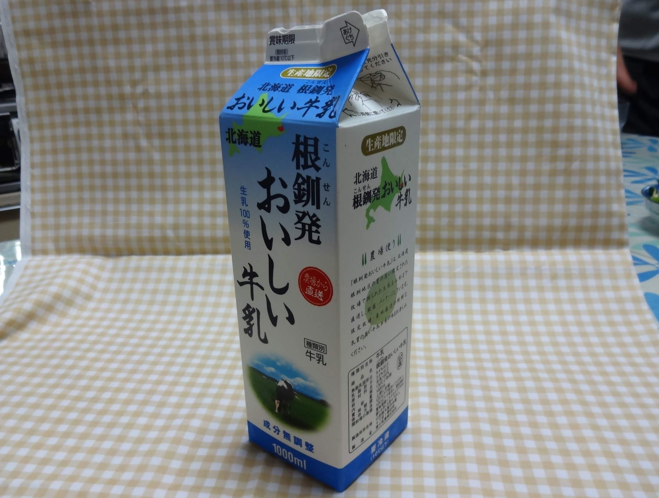 根釧発おいしい牛乳／富士乳業_trim_DSC00113