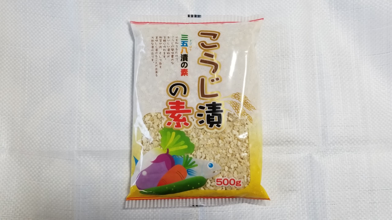 こうじ漬の素／つけもと | 裏を見よう（原材料名）/仙台主婦デージーBooの食品アルバム