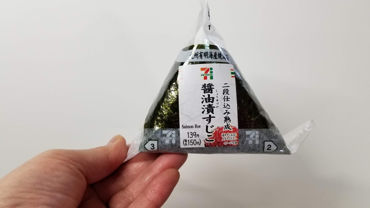 おにぎり 醤油漬すじこ セブンイレブン 裏を見よう 原材料名 仙台主婦デージーbooの食品アルバム