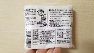 クラウン白石温麺（松田製粉）_w1280_20191218_122623