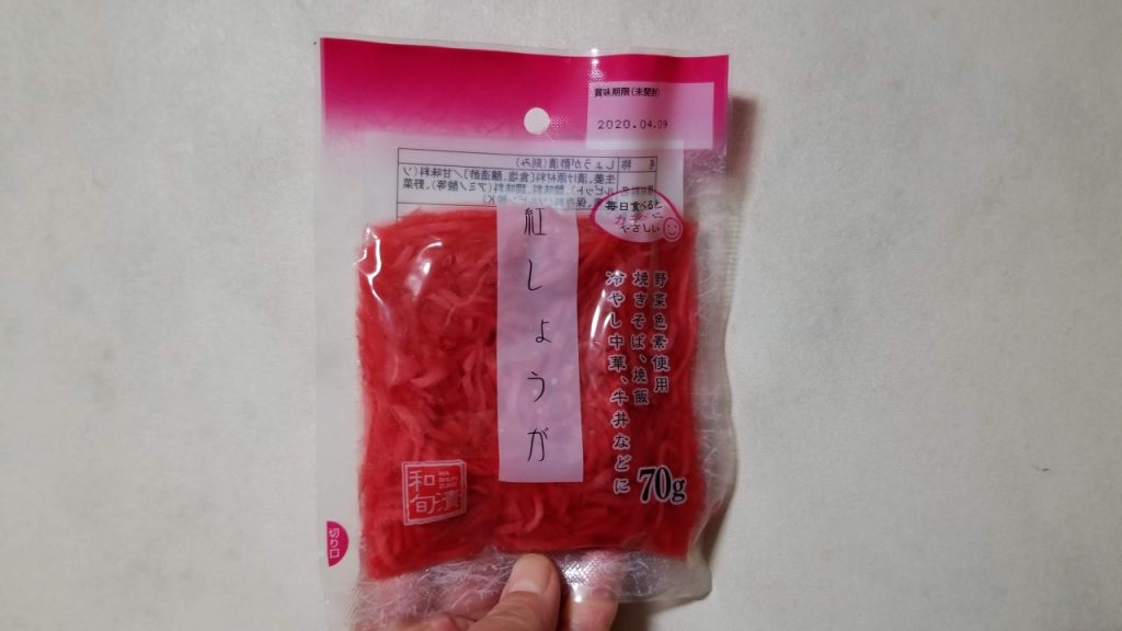 紅しょうが 河鶴 裏を見よう 原材料名 仙台主婦デージーbooの食品アルバム