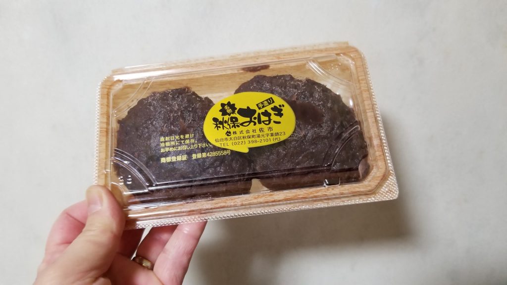 秋保おはぎ／さいち（佐市） | 裏を見よう（原材料名）/仙台主婦