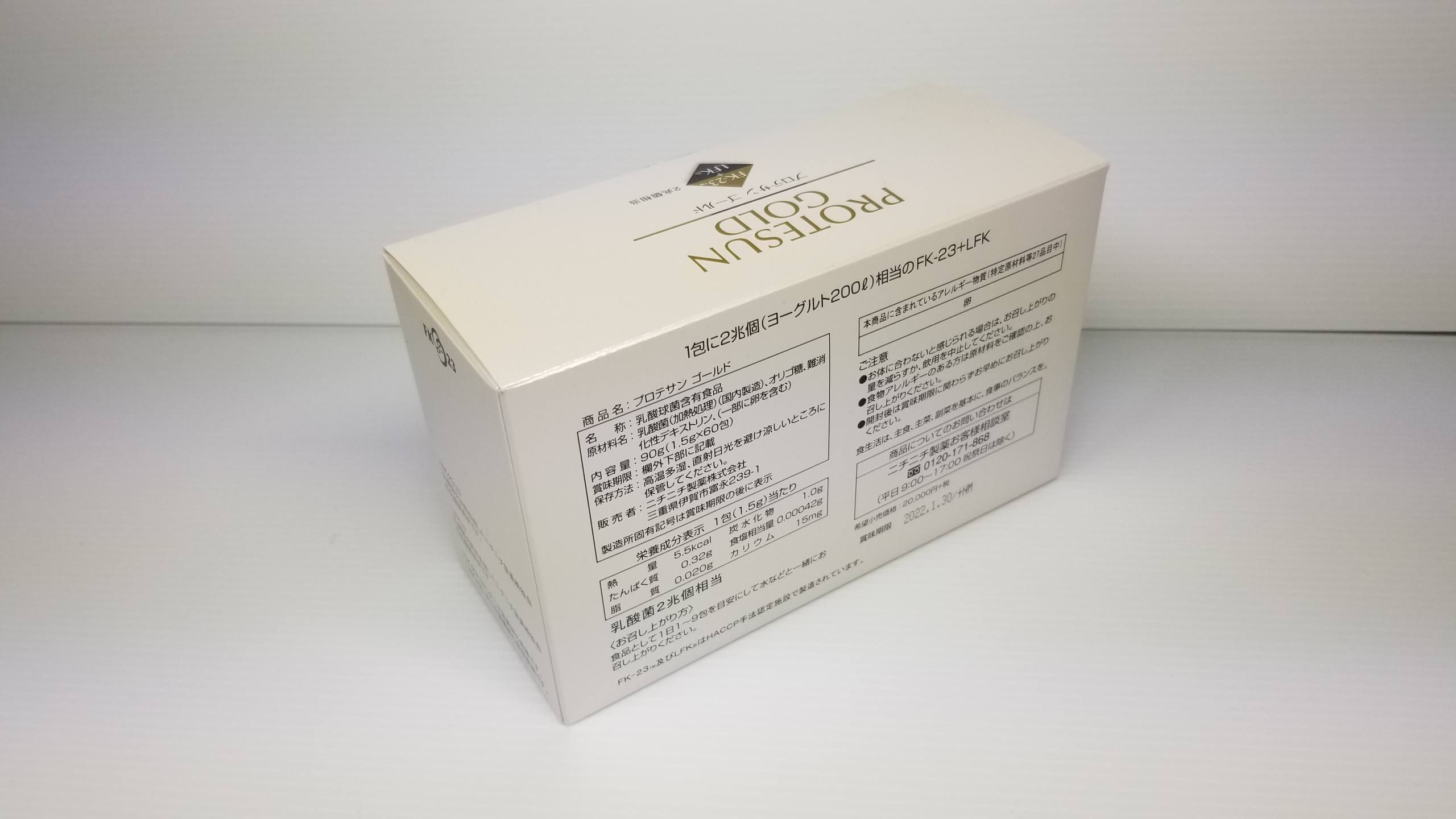 プロテサンゴールド 1箱 60包 - 健康用品