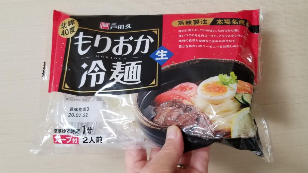市場 ビビン麺 冷麺 盛岡冷麺 盛岡ビビン麺 戸田久