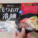 もりおか冷麺／戸田久_20200429_125203(0)