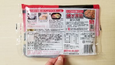 もりおか冷麺（2人前）／戸田久_20200429_125259(1)
