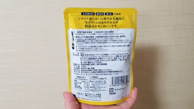 レモンクリームチキンカレー／にしきや_220200419_134532(0)