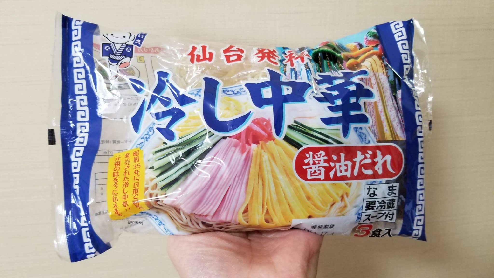 仙台発祥　冷し中華　醤油だれ